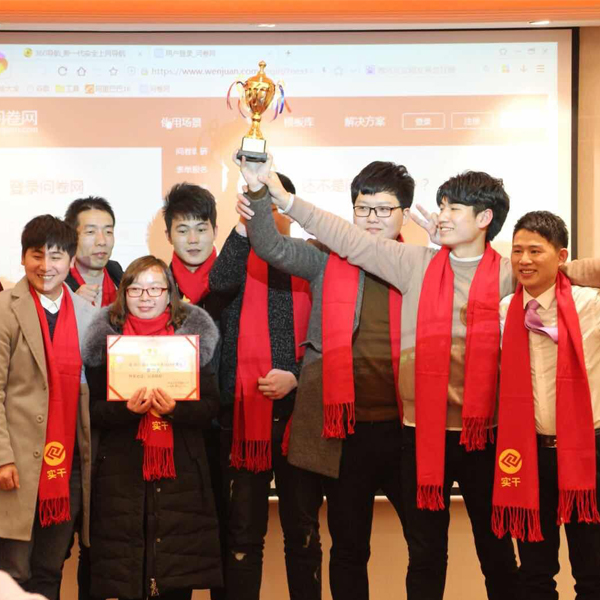 鑄衡年會銷售部獲獎圖 鑄衡年會銷售部獲獎圖