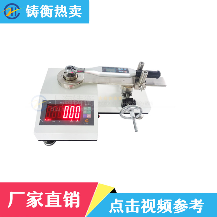 扭矩扳手檢測(cè)機(jī)