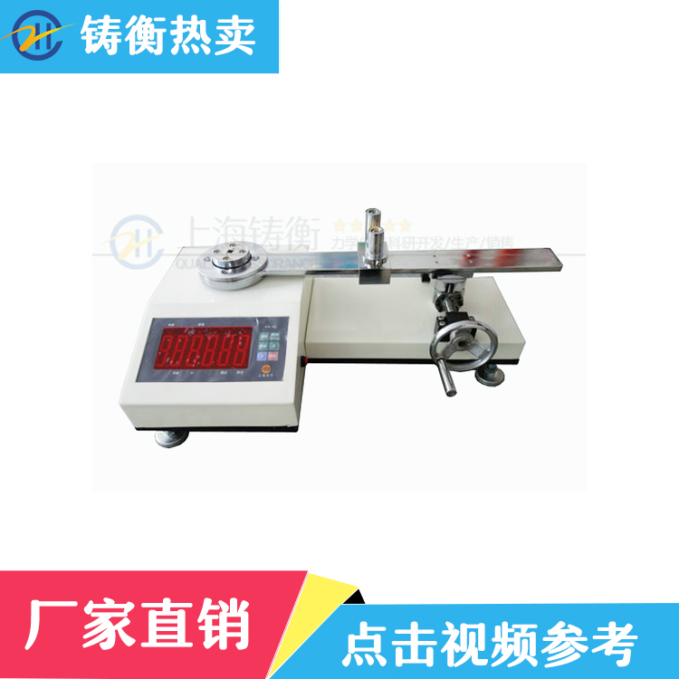 扭矩扳手檢定儀