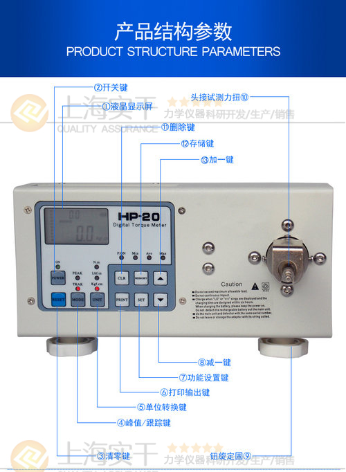 電批力矩測量器