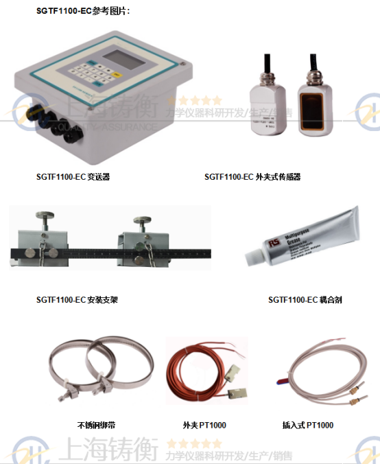外夾式***流量計