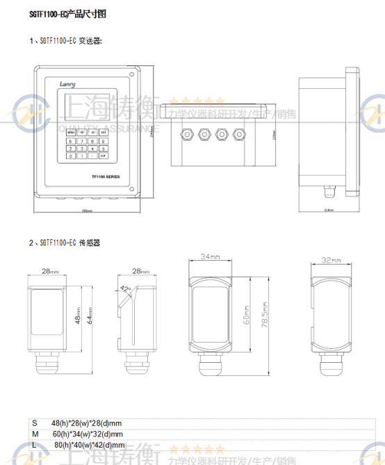 外夾式***流量計