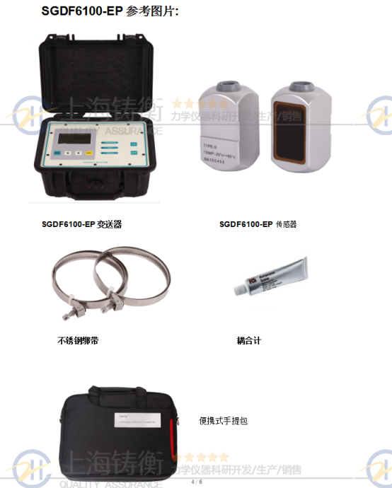 SGDF6100-EP多普勒便攜式***流量計