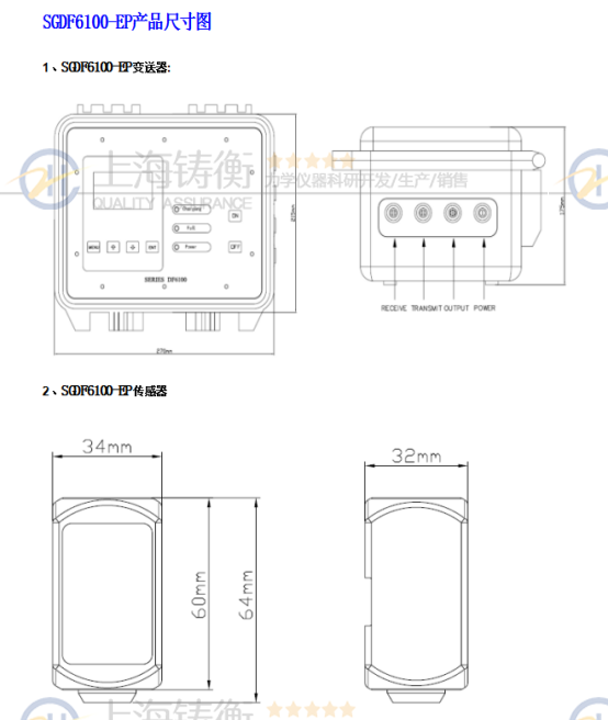 SGDF6100-EP多普勒便攜式***流量計