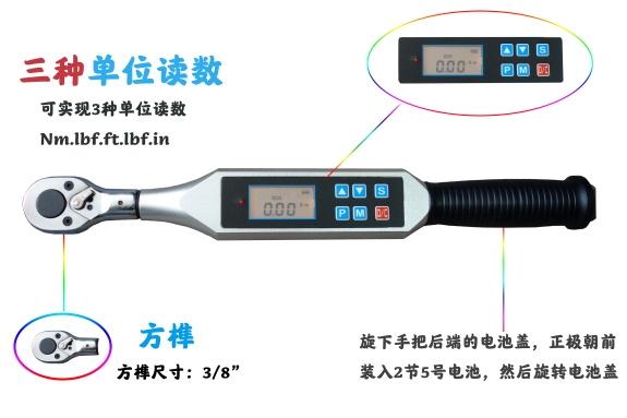 測(cè)螺釘擰緊力扭力扳手