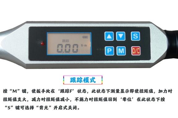 測(cè)螺釘擰緊力扭力扳手