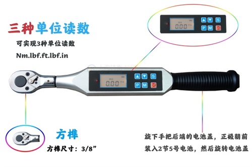 可以測扭矩的扭力扳手