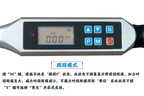 可以測扭矩的扭力扳手