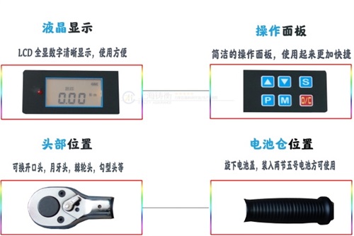 腳手架扣件鎖緊力數(shù)顯測力扳手