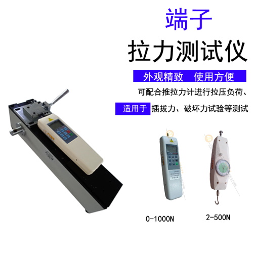 手搖式塑膠拉力測試儀
