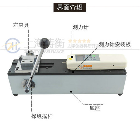 手搖式塑膠拉力測試儀