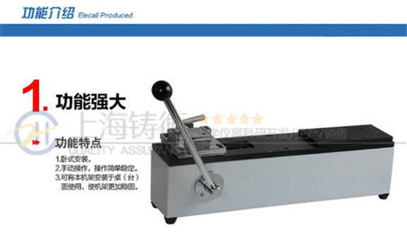 手搖式塑膠拉力測試儀