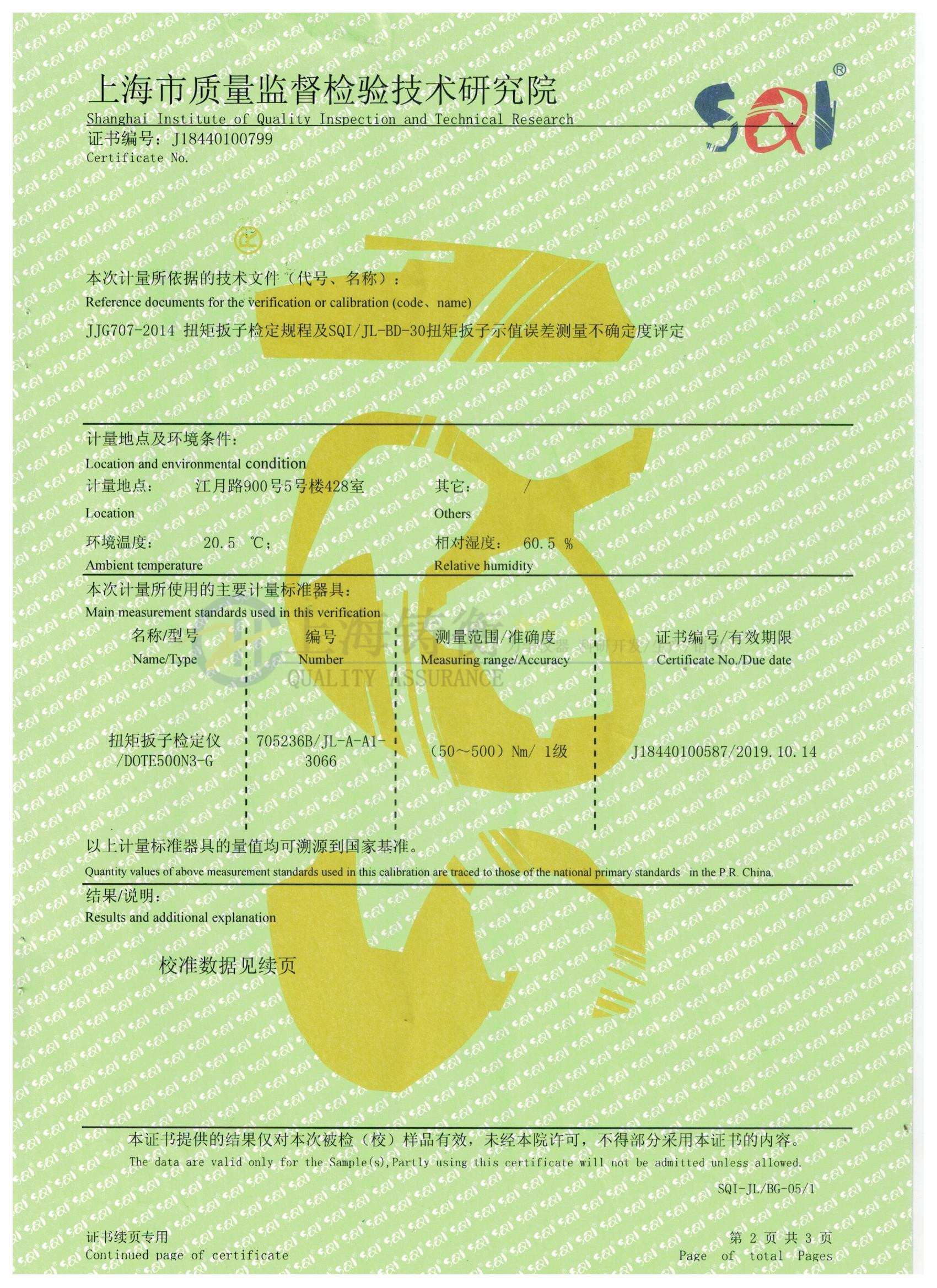 數(shù)顯式標準扭力矩檢測扳手