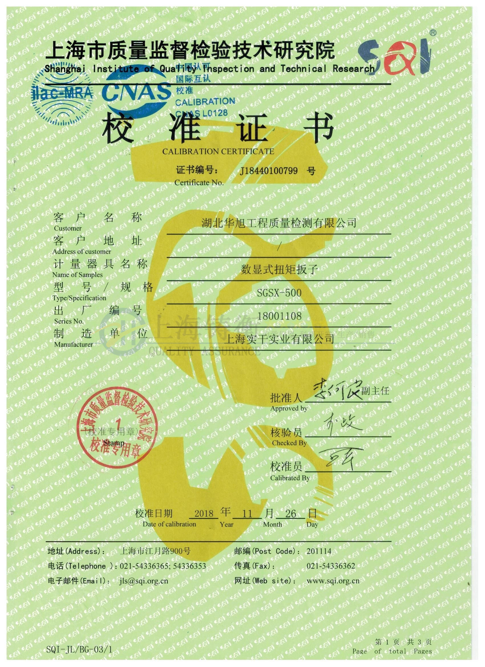 檢測用的數顯扭力扳手