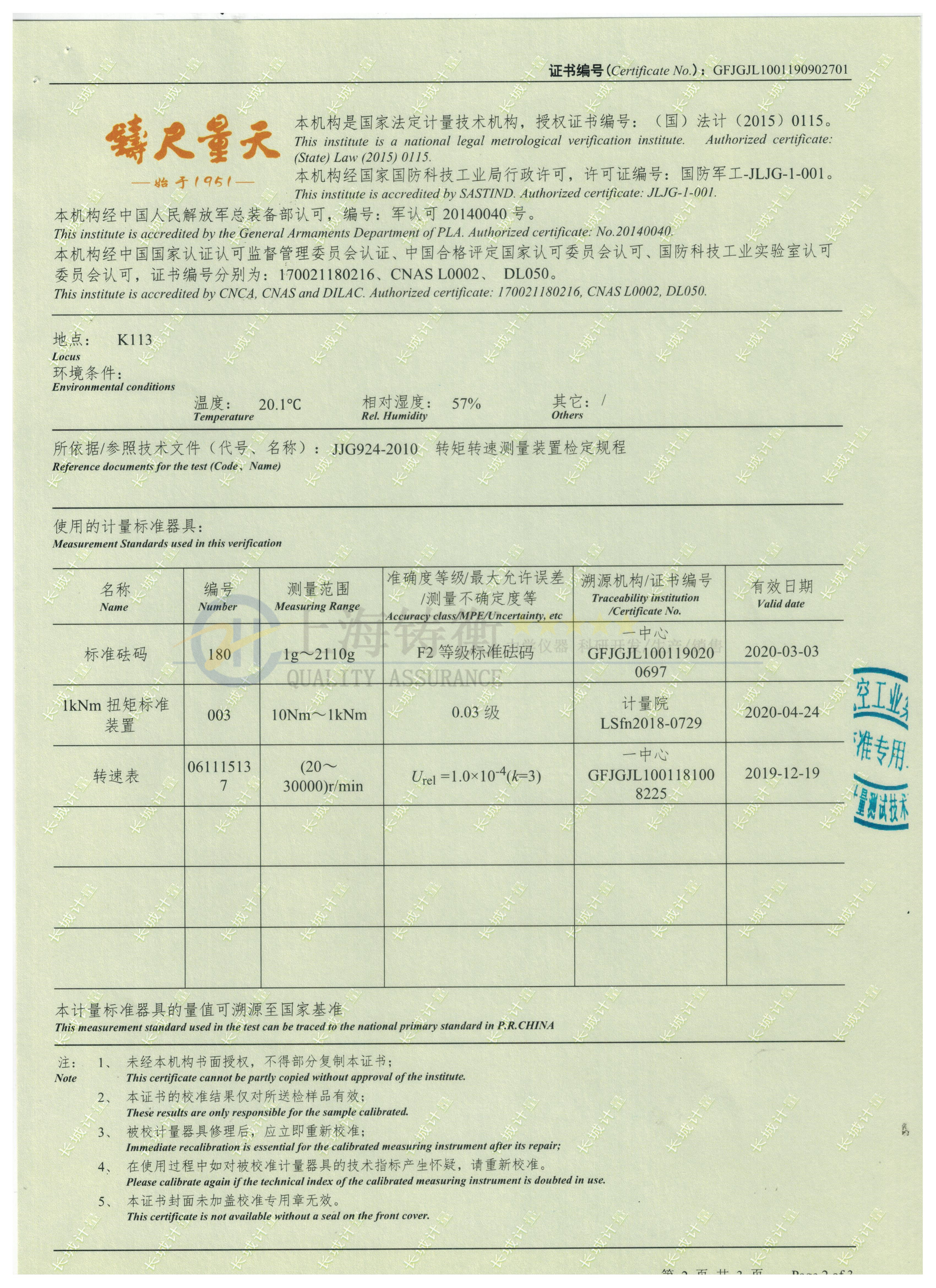 電機(jī)扭矩測(cè)試儀