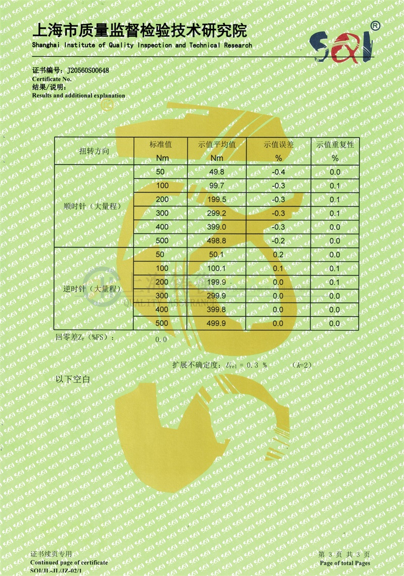 手動扳手扭力矩校準(zhǔn)儀