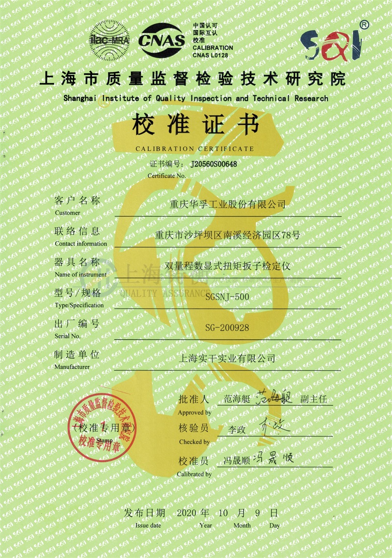 手動扳手扭力矩校準(zhǔn)儀