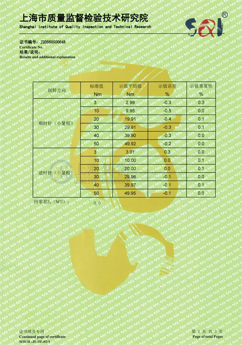 手動扳手扭力矩校準(zhǔn)儀