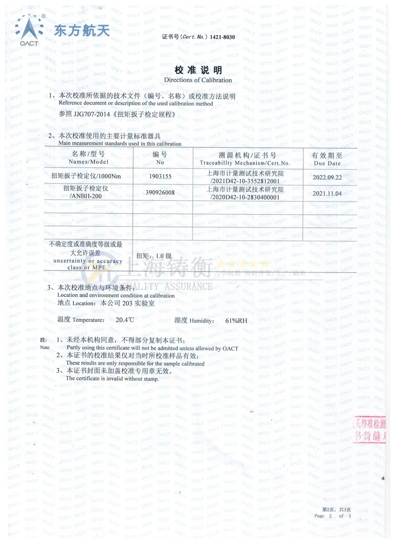 棘輪頭預置式扭力扳手