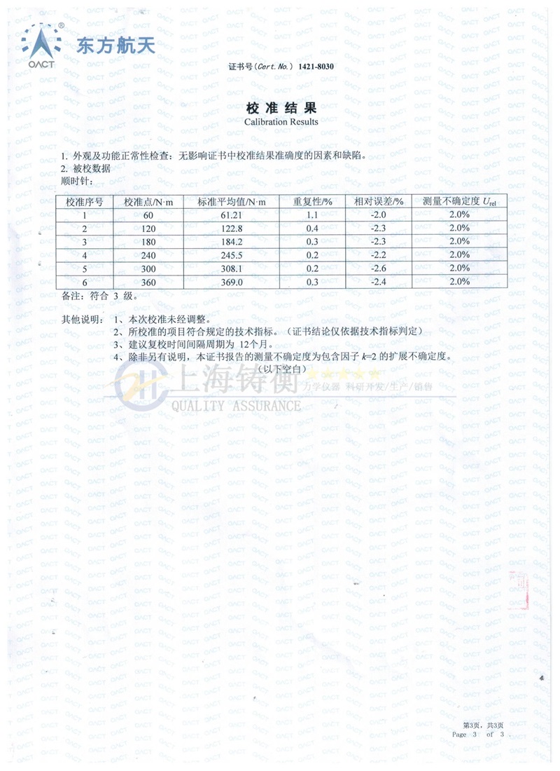 棘輪頭預置式扭力扳手